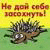 Игрок 23